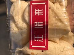 QQ麻薯-汪保来(杭州解放路店)