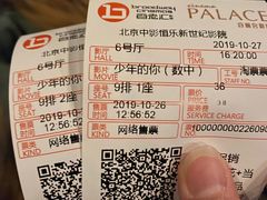 -中影国际影城(东方新天地CINITY店)