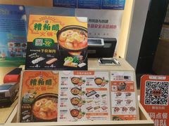 -吉野家(上地三街店)