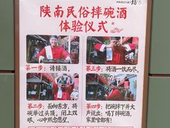 -摔碗酒(永兴坊店)