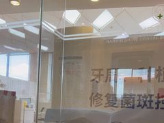 -哈尔滨圣安口腔专科医院