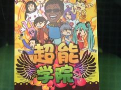 iphone_upload_pic-JOJO实景沉浸侦探剧本杀(大悦城店)