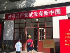 -双清别墅