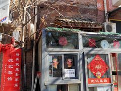 门面-沈记菜馆(酒仙桥路店)