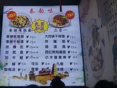 -秦韵味香辣爆肚面(钟楼店)