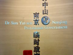 -南京中国近代史遗址博物馆(南京总统府)