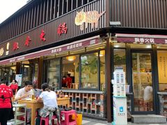 -飘香火锅(玉林西路店)