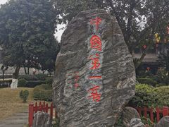 -泸州老窖景区