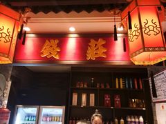 -大龙燚火锅