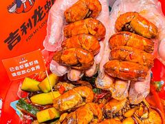 -吉利龙虾·新派海鲜烧烤