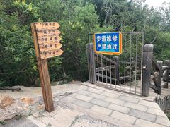 -定都峰