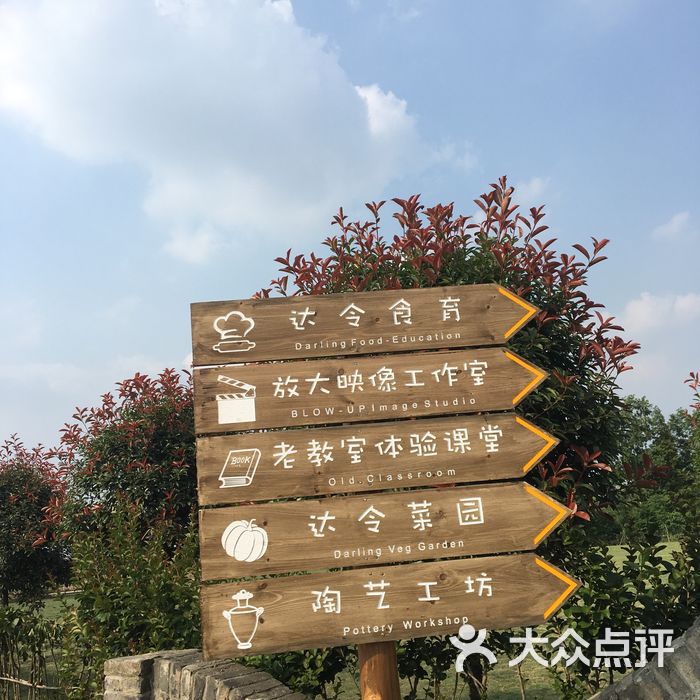 金谷域澳洲庄园