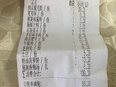 账单-蜀留香火锅·始于1999·原四川老火锅(白堤路店)
