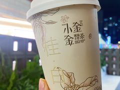 -小金金手作(金象城店)