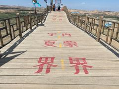 -水洞沟旅游区