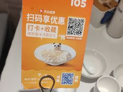 -眉州东坡(团结湖店)