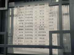 -清真·白记年糕(牛街北口店)