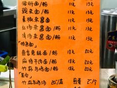 -下面馆