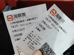 -几何影城观前街店(全激光影厅)