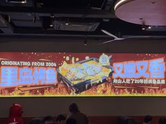 -里岛烤鱼(东港凯虹广场店)