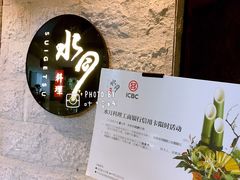 -水月·和牛工坊(水晶郦城店)