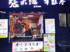 -张果佬年糕卷(科巷店)