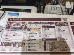 -赵记传承(中山小榄百汇时代广场店)