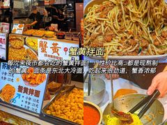 -大学城夜市