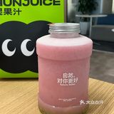 🥤奶茶测评｜女生都拒绝不了的胭脂粉芭乐‼️