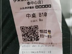 -伊茉家的烤肉店(勒泰中心店)