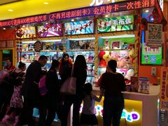 -汤姆熊欢乐世界(红博会展购物广场店)