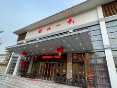-汤山一号温泉度假区