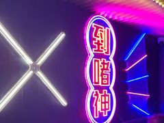 -啫神·广州地标美食(北京路店)