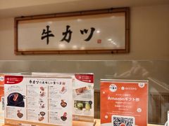 -炸牛排 京都胜牛(京都站前店)