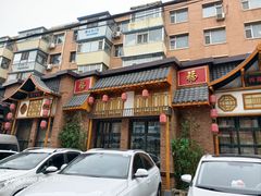 -李氏八大件老菜馆(万宝街店)