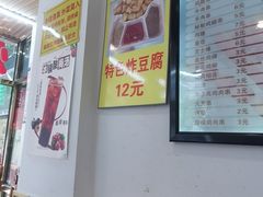 -张记炸串肠粉
