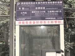 -四川大学华西医院-地下停车场