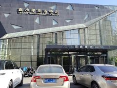 -百姓康洁洗浴中心