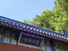 -灵谷景区