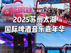 -苏州太湖国际会议中心