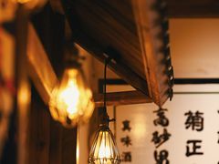 -炉胜·炉端烧·居酒屋