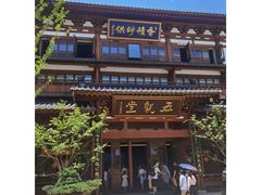 -径山寺