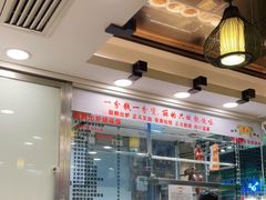 大堂-丽的面家(多宝路店)