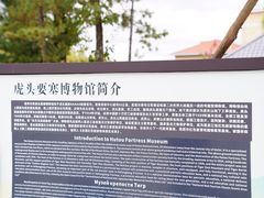 -虎头要塞