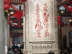 -東茅街茶馆