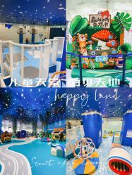 -嗨贝天地(济南万象城店)
