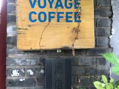 -VOYAGE COFFEE(北锣鼓巷店)