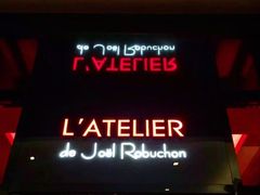 门面-L'ATELIER de Joel Robuchon(外滩18号店)