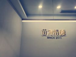 -苗方清颜·祛痘皮肤管理