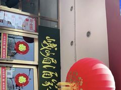 -峨嵋酒家(地安门店)